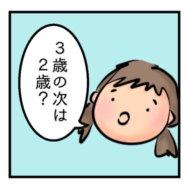 子育て漫画【こさ姉妹の言動】その1~3