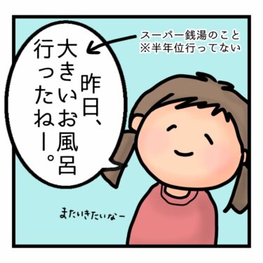 子育て漫画【こさ姉妹の言動】その4~6