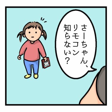 子育て漫画【こさ姉妹の言動】その13~15