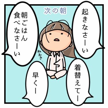 子育て漫画【こさ姉妹の言動】その16~18