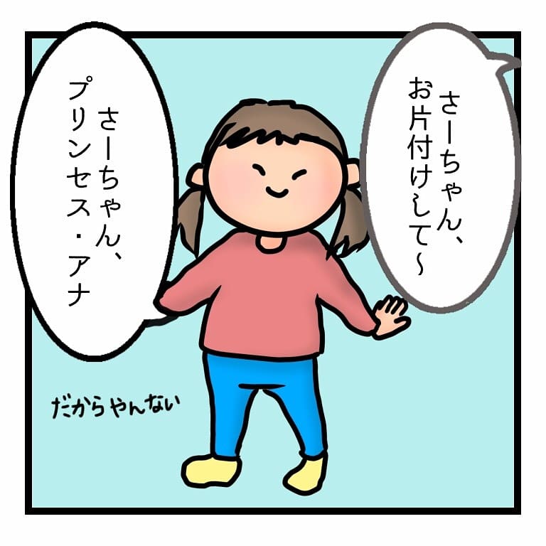 子育て漫画 こさ姉妹の言動 その7 9