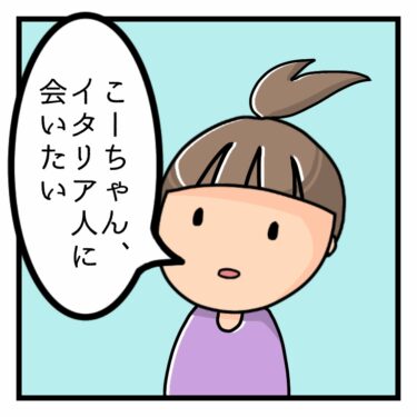 子育て漫画【こさ姉妹の言動】その19~21